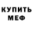 АМФЕТАМИН 97% Anny Tyan