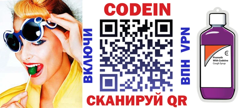 Кодеин напиток Lean (лин) ОМГ ОМГ онион Темрюк