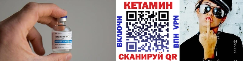 мега маркетплейс  Темрюк  КЕТАМИН VHQ 