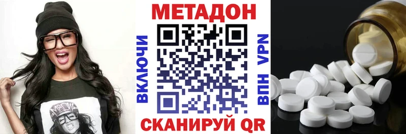 Метадон кристалл купить наркотик Темрюк